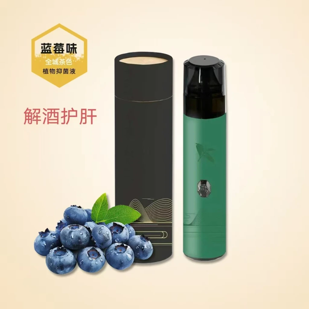 草本雾化器（蓝莓口味 解酒护肝） 纯中草药 国家二类医疗器械认可 改善肺结节 咽炎 鼻炎 失眠 咳嗽  戒烟