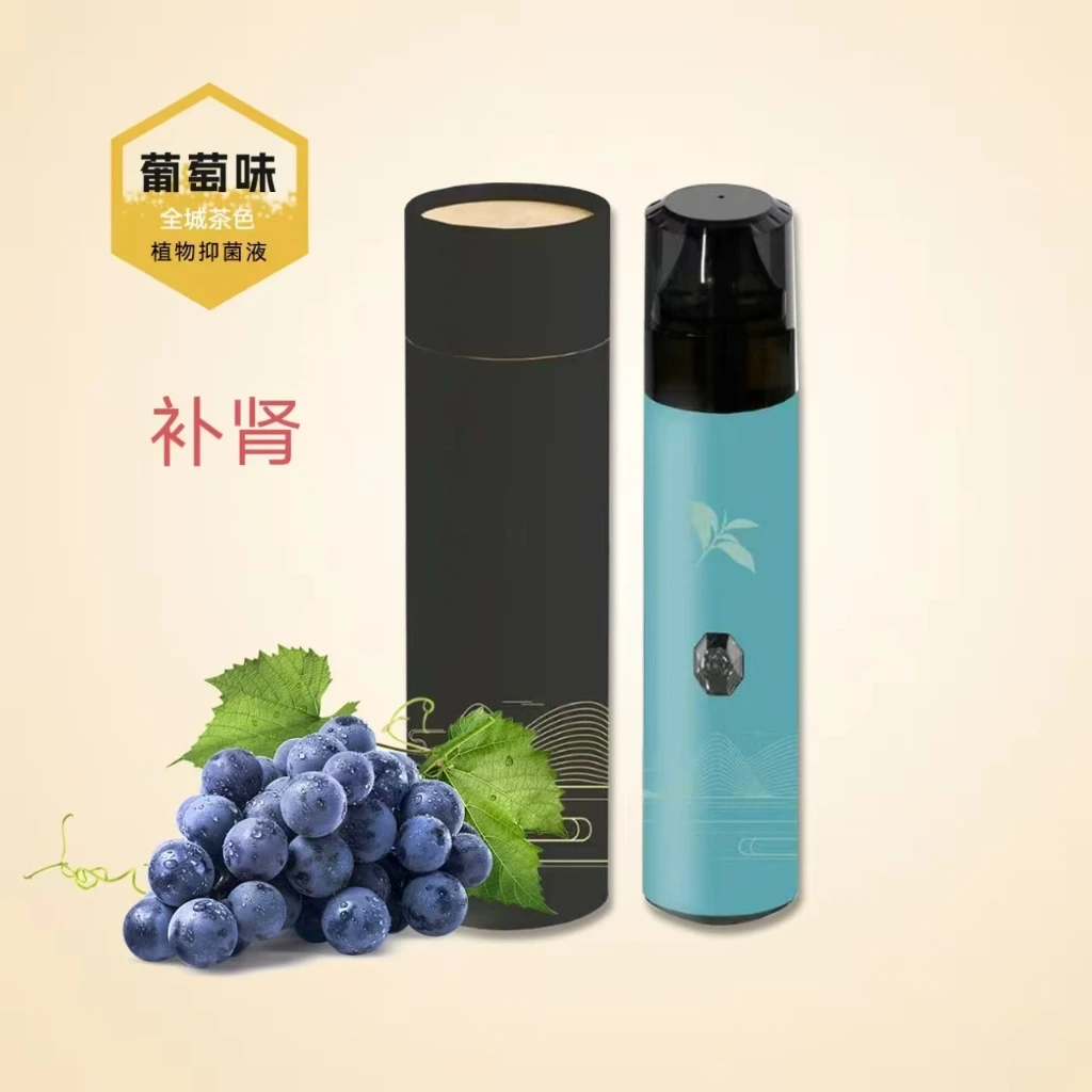 草本雾化器（葡萄味 补肾） 纯中草药 国家二类医疗器械认可 改善肺结节 咽炎 鼻炎 失眠 咳嗽 戒烟