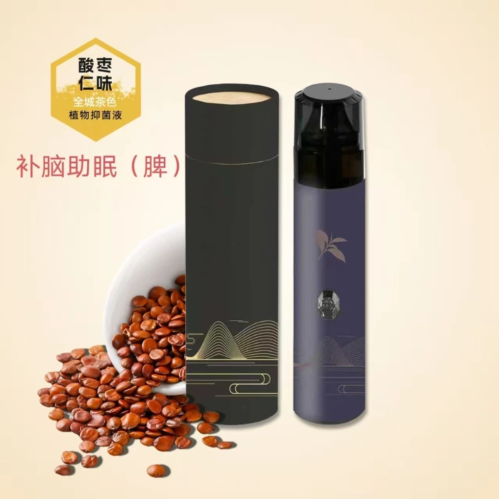 草本雾化器（酸枣仁味 补脑助眠养脾） 纯中草药 国家二类医疗器械认可 改善肺结节 咽炎 鼻炎 失眠 咳嗽 戒烟